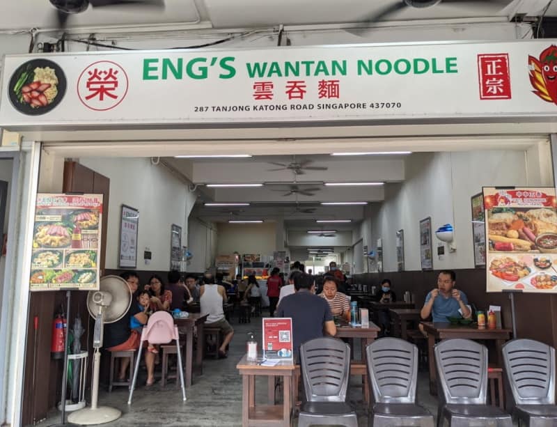 eng's wantan noodles tanjong katong closure