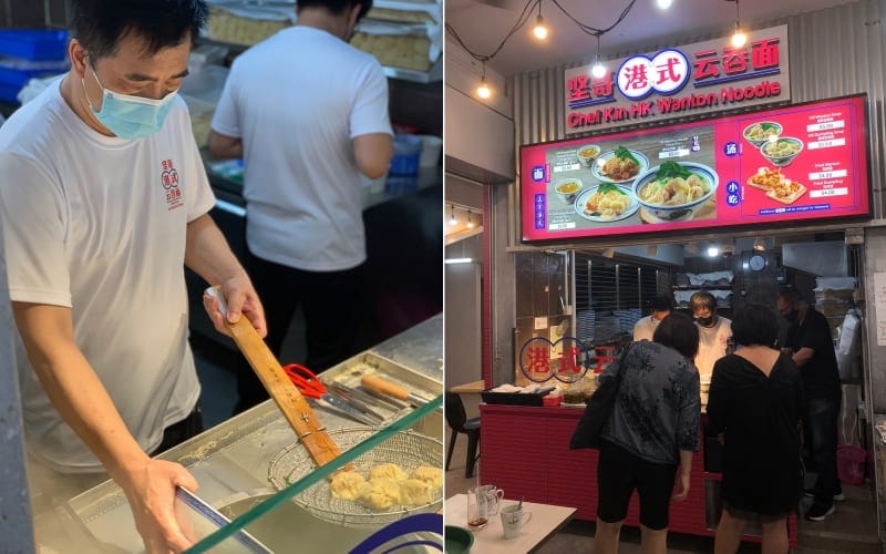 chef kin hk wanton noodles