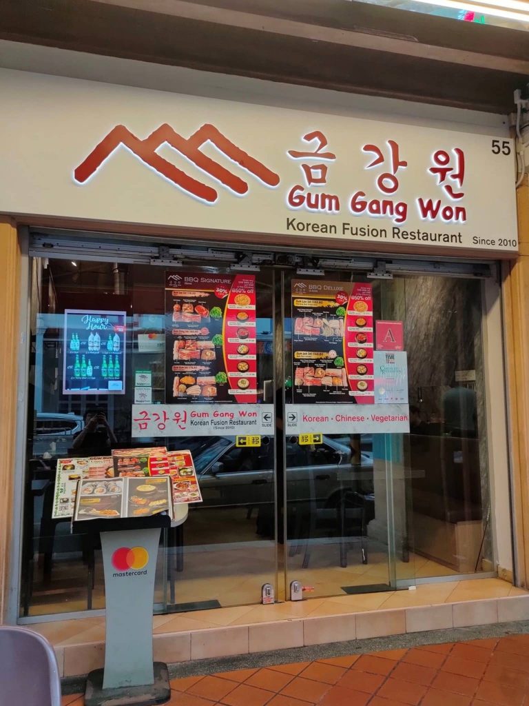 Gum Gang Won has affordable S$9.90 Korean weekday lunch sets and free ...