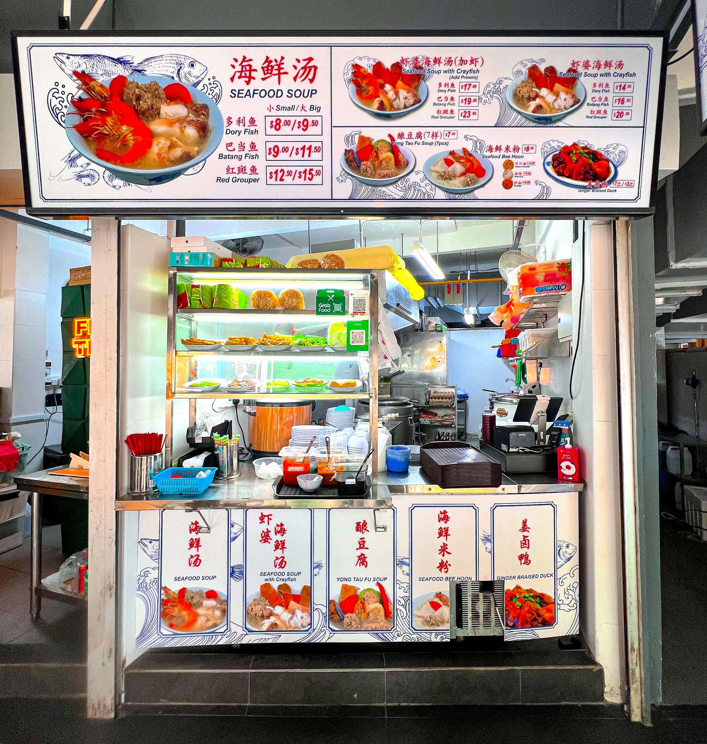 Jia Li Seafood