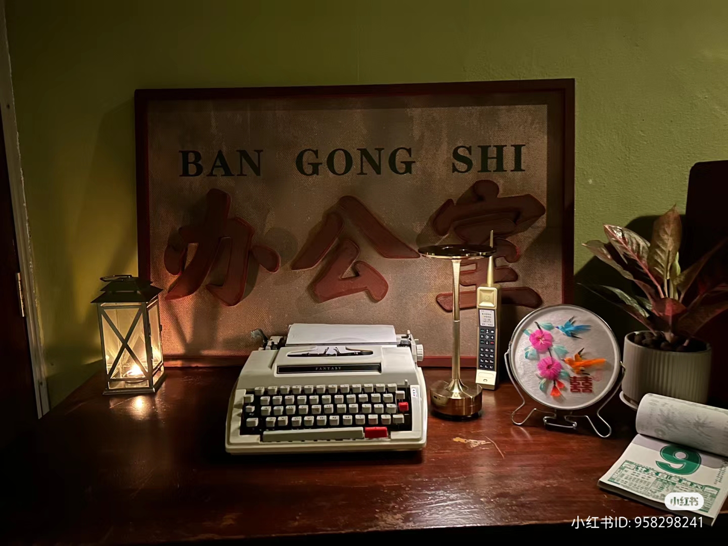 Bing Tang Tang Shui