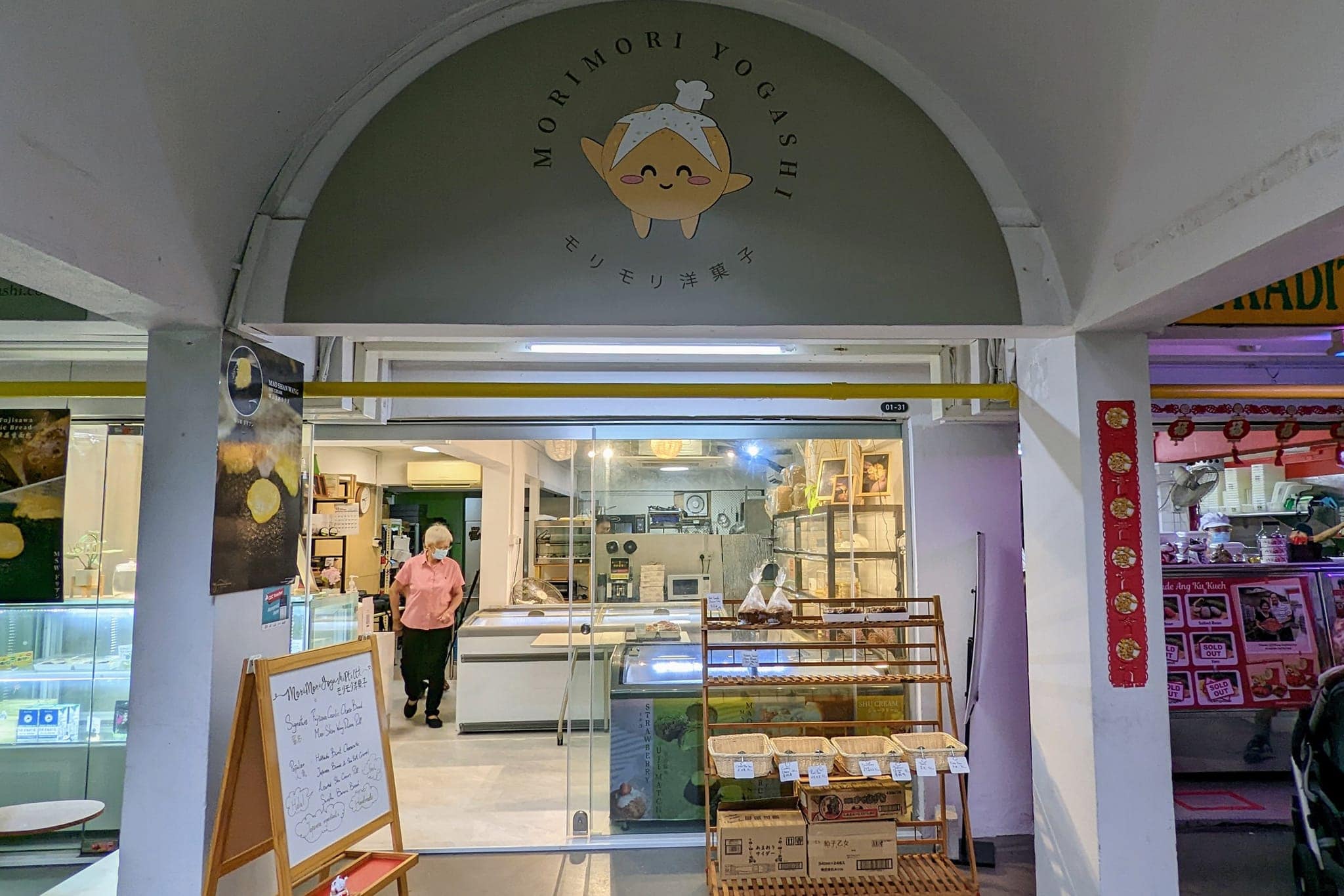 Morimori Yogashi Bakery 