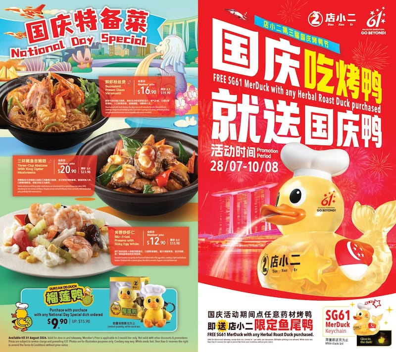 National Day 2026 events - Dian Xiao Er