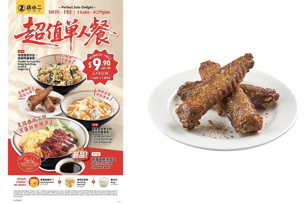 Dian Xiao Er 9.90 - Duck Wings